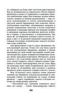 Печать Василиска — фото, картинка — 45