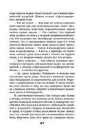 Печать Василиска — фото, картинка — 47