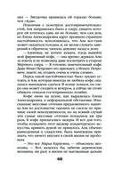 Печать Василиска — фото, картинка — 48