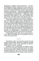 Печать Василиска — фото, картинка — 49