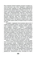 Печать Василиска — фото, картинка — 53