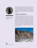 Мистическая Россия. Загадочные места и самые невероятные легенды городов, которые вы не знали — фото, картинка — 18