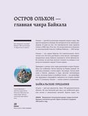 Мистическая Россия. Загадочные места и самые невероятные легенды городов, которые вы не знали — фото, картинка — 22