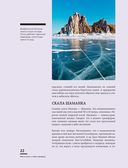 Мистическая Россия. Загадочные места и самые невероятные легенды городов, которые вы не знали — фото, картинка — 24