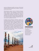 Мистическая Россия. Загадочные места и самые невероятные легенды городов, которые вы не знали — фото, картинка — 25