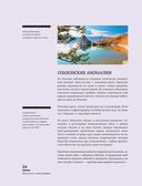 Мистическая Россия. Загадочные места и самые невероятные легенды городов, которые вы не знали — фото, картинка — 26