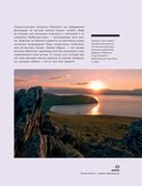 Мистическая Россия. Загадочные места и самые невероятные легенды городов, которые вы не знали — фото, картинка — 27