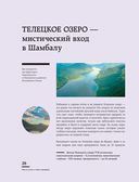 Мистическая Россия. Загадочные места и самые невероятные легенды городов, которые вы не знали — фото, картинка — 28