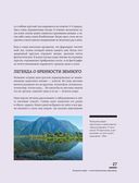 Мистическая Россия. Загадочные места и самые невероятные легенды городов, которые вы не знали — фото, картинка — 29