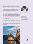 Мистическая Россия. Загадочные места и самые невероятные легенды городов, которые вы не знали — фото, картинка — 31