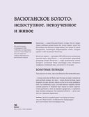 Мистическая Россия. Загадочные места и самые невероятные легенды городов, которые вы не знали — фото, картинка — 32