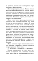 Тихое утро. Рассказы — фото, картинка — 4