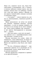 Тихое утро. Рассказы — фото, картинка — 5