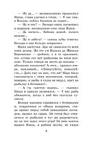 Тихое утро. Рассказы — фото, картинка — 6