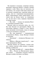 Тихое утро. Рассказы — фото, картинка — 8