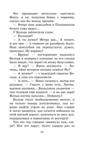 Тихое утро. Рассказы — фото, картинка — 9