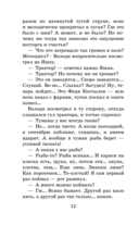 Тихое утро. Рассказы — фото, картинка — 10