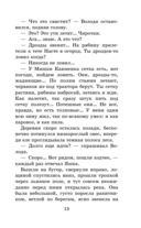 Тихое утро. Рассказы — фото, картинка — 11