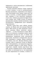 Тихое утро. Рассказы — фото, картинка — 12