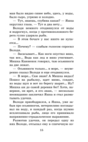 Тихое утро. Рассказы — фото, картинка — 13