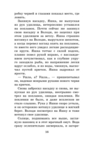 Тихое утро. Рассказы — фото, картинка — 14