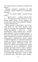 Тихое утро. Рассказы — фото, картинка — 15