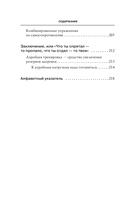 Биомеханическая гимнастика. Пошаговые упражнения для суставов и мышц спины — фото, картинка — 4