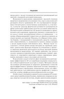Биомеханическая гимнастика. Пошаговые упражнения для суставов и мышц спины — фото, картинка — 6