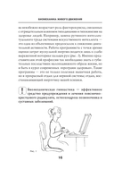 Биомеханическая гимнастика. Пошаговые упражнения для суставов и мышц спины — фото, картинка — 12