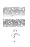 Биомеханическая гимнастика. Пошаговые упражнения для суставов и мышц спины — фото, картинка — 13