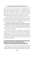 Биомеханическая гимнастика. Пошаговые упражнения для суставов и мышц спины — фото, картинка — 15