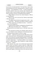 Архивы Дрездена: Ведьмин час — фото, картинка — 17