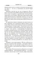 Архивы Дрездена: Ведьмин час — фото, картинка — 18