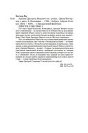 Архивы Дрездена: Ведьмин час — фото, картинка — 19