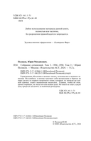 Собрание сочинений. Том 3. 1994-1998 — фото, картинка — 1