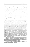 Собрание сочинений. Том 3. 1994-1998 — фото, картинка — 13