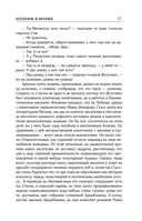 Собрание сочинений. Том 3. 1994-1998 — фото, картинка — 14