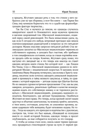 Собрание сочинений. Том 3. 1994-1998 — фото, картинка — 15