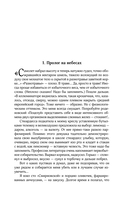 Собрание сочинений. Том 3. 1994-1998 — фото, картинка — 4