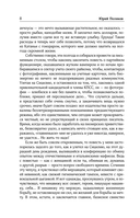 Собрание сочинений. Том 3. 1994-1998 — фото, картинка — 5