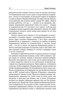 Собрание сочинений. Том 3. 1994-1998 — фото, картинка — 9