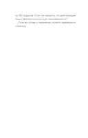 Изнанка психосоматики. Мышление PSY2.0 — фото, картинка — 2