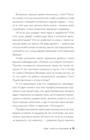 Изнанка психосоматики. Мышление PSY2.0 — фото, картинка — 11