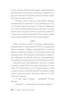 Изнанка психосоматики. Мышление PSY2.0 — фото, картинка — 12