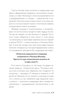 Изнанка психосоматики. Мышление PSY2.0 — фото, картинка — 5