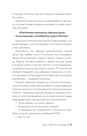 Изнанка психосоматики. Мышление PSY2.0 — фото, картинка — 7