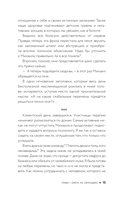 Изнанка психосоматики. Мышление PSY2.0 — фото, картинка — 9