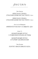 Тысяча эпох. Искупление — фото, картинка — 5