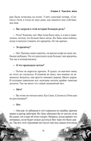 Тысяча эпох. Искупление — фото, картинка — 14