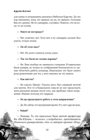 Тысяча эпох. Искупление — фото, картинка — 15